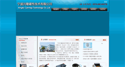 Desktop Screenshot of canmag.cn
