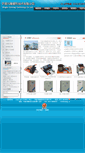 Mobile Screenshot of canmag.cn